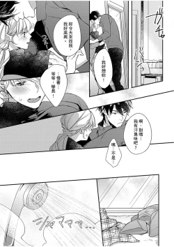 Page 149 of 妳是我甜蜜的渴望—電影導演與沒自信處女—