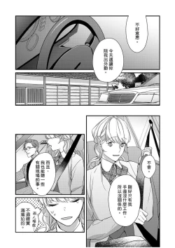 Page 159 of 妳是我甜蜜的渴望—電影導演與沒自信處女—