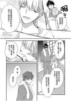 Page 166 of 妳是我甜蜜的渴望—電影導演與沒自信處女—