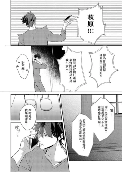 Page 168 of 妳是我甜蜜的渴望—電影導演與沒自信處女—
