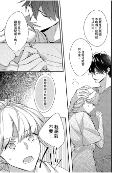 Page 171 of 妳是我甜蜜的渴望—電影導演與沒自信處女—