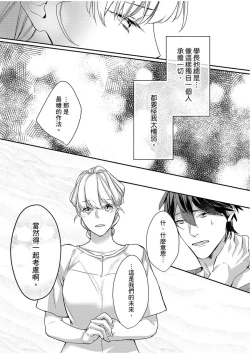 Page 174 of 妳是我甜蜜的渴望—電影導演與沒自信處女—