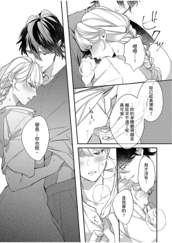 Page 179 of 妳是我甜蜜的渴望—電影導演與沒自信處女—