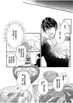 Page 18 of 妳是我甜蜜的渴望—電影導演與沒自信處女—