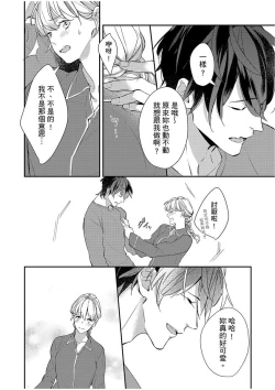 Page 190 of 妳是我甜蜜的渴望—電影導演與沒自信處女—