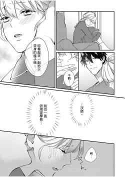 Page 191 of 妳是我甜蜜的渴望—電影導演與沒自信處女—