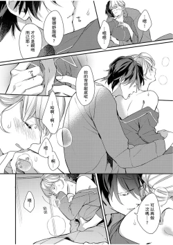 Page 192 of 妳是我甜蜜的渴望—電影導演與沒自信處女—