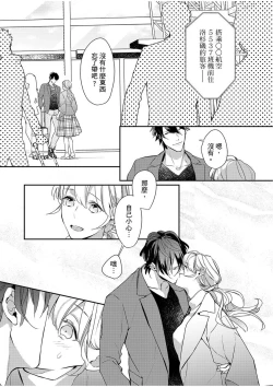 Page 196 of 妳是我甜蜜的渴望—電影導演與沒自信處女—