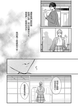 Page 198 of 妳是我甜蜜的渴望—電影導演與沒自信處女—