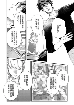 Page 19 of 妳是我甜蜜的渴望—電影導演與沒自信處女—