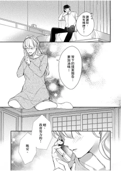 Page 207 of 妳是我甜蜜的渴望—電影導演與沒自信處女—