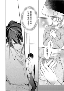 Page 208 of 妳是我甜蜜的渴望—電影導演與沒自信處女—