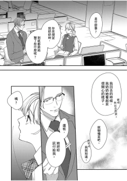 Page 213 of 妳是我甜蜜的渴望—電影導演與沒自信處女—