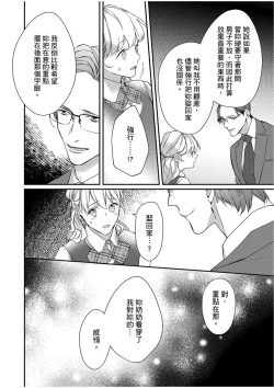 Page 214 of 妳是我甜蜜的渴望—電影導演與沒自信處女—