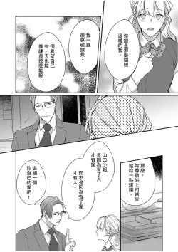 Page 216 of 妳是我甜蜜的渴望—電影導演與沒自信處女—