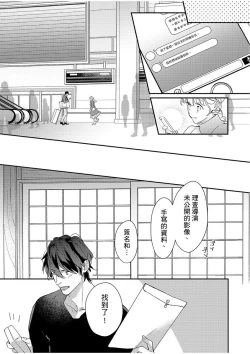 Page 218 of 妳是我甜蜜的渴望—電影導演與沒自信處女—