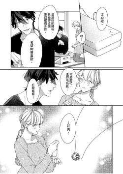 Page 219 of 妳是我甜蜜的渴望—電影導演與沒自信處女—