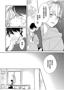 Page 231 of 妳是我甜蜜的渴望—電影導演與沒自信處女—