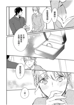 Page 232 of 妳是我甜蜜的渴望—電影導演與沒自信處女—