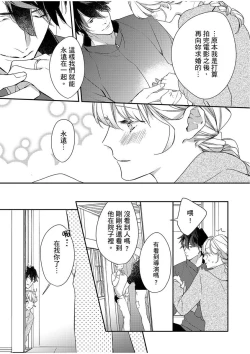 Page 233 of 妳是我甜蜜的渴望—電影導演與沒自信處女—