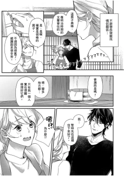 Page 23 of 妳是我甜蜜的渴望—電影導演與沒自信處女—