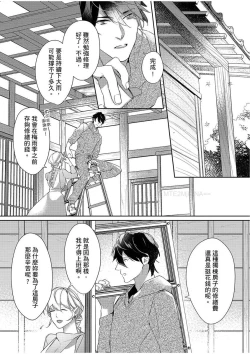 Page 28 of 妳是我甜蜜的渴望—電影導演與沒自信處女—