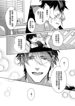 Page 31 of 妳是我甜蜜的渴望—電影導演與沒自信處女—