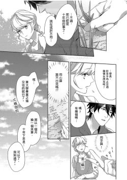 Page 48 of 妳是我甜蜜的渴望—電影導演與沒自信處女—