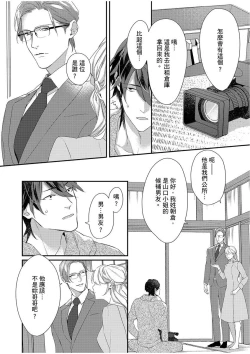 Page 57 of 妳是我甜蜜的渴望—電影導演與沒自信處女—