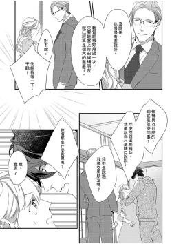 Page 59 of 妳是我甜蜜的渴望—電影導演與沒自信處女—