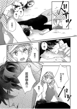 Page 5 of 妳是我甜蜜的渴望—電影導演與沒自信處女—