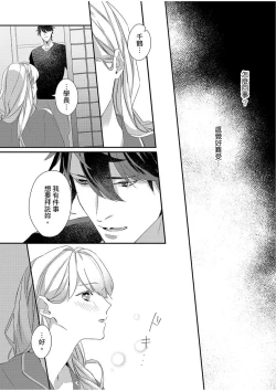 Page 65 of 妳是我甜蜜的渴望—電影導演與沒自信處女—