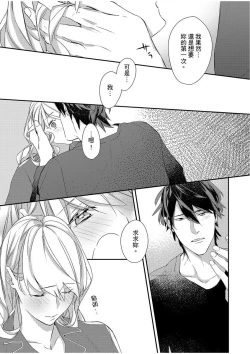 Page 66 of 妳是我甜蜜的渴望—電影導演與沒自信處女—