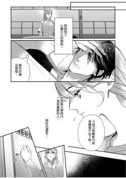 Page 6 of 妳是我甜蜜的渴望—電影導演與沒自信處女—