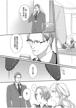 Page 75 of 妳是我甜蜜的渴望—電影導演與沒自信處女—