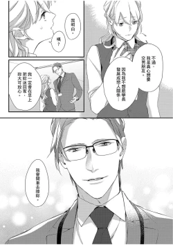 Page 77 of 妳是我甜蜜的渴望—電影導演與沒自信處女—