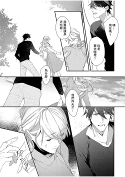 Page 84 of 妳是我甜蜜的渴望—電影導演與沒自信處女—