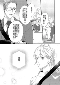 Page 88 of 妳是我甜蜜的渴望—電影導演與沒自信處女—