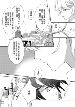 Page 91 of 妳是我甜蜜的渴望—電影導演與沒自信處女—