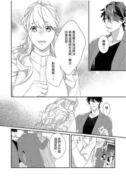 Page 93 of 妳是我甜蜜的渴望—電影導演與沒自信處女—