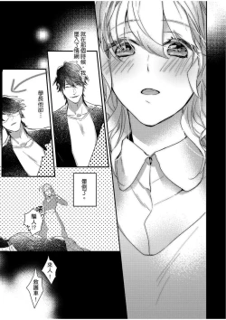 Page 9 of 妳是我甜蜜的渴望—電影導演與沒自信處女—