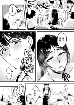 Page 20 of Tsuma ni Damatte Sokubaikai ni Ikun ja Nakatta 2