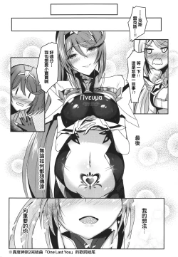 Page 25 of Pneuma-chan no Ecchi Hon