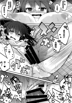 Page 8 of Reimu-san to Micro Bikini Sex