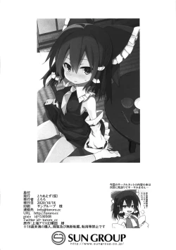 Page 18 of Mainichi Reimu-san!