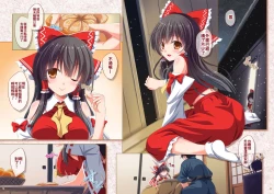 Page 4 of Shizuka na Yoru ni Futarikiri