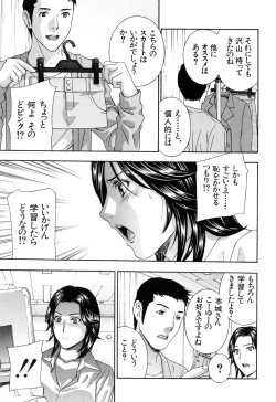 Page 101 of Aegu! Nureru!