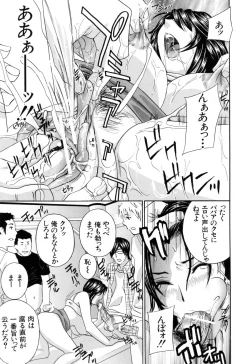 Page 127 of Aegu! Nureru!