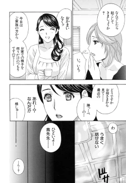 Page 140 of Aegu! Nureru!