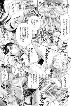 Page 149 of Aegu! Nureru!